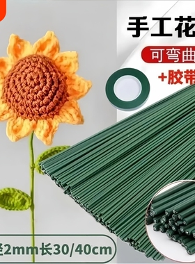 扭扭棒花杆2号胶包绿色50根DIY手工花制作花束胶带仿真花枝铁丝