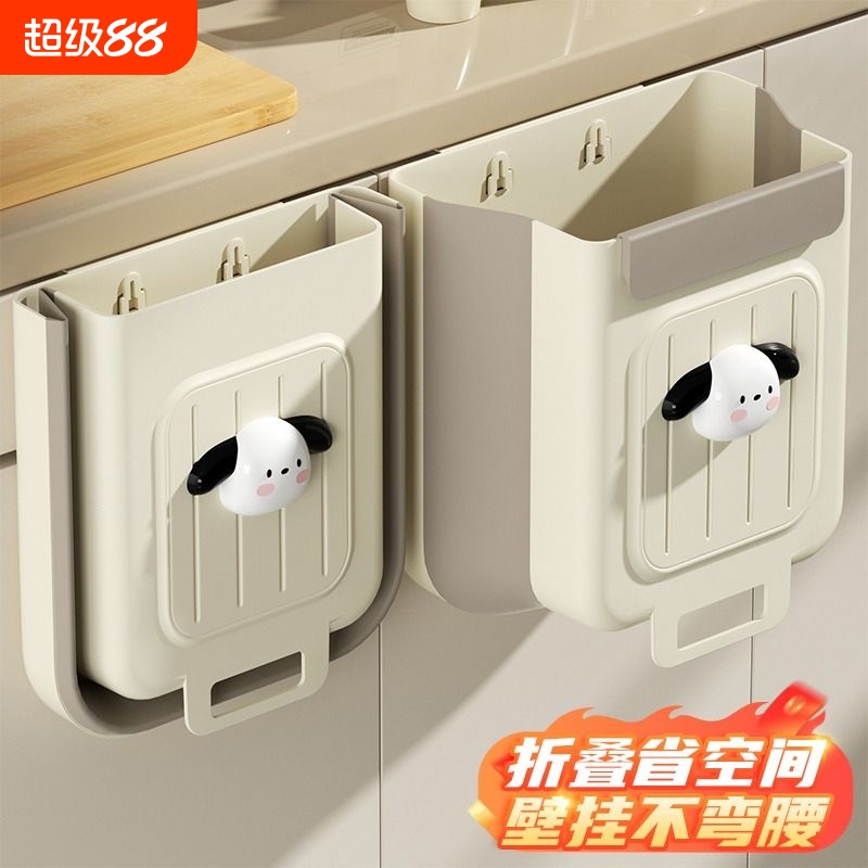 【壁挂不弯腰】可折叠厨房垃圾桶