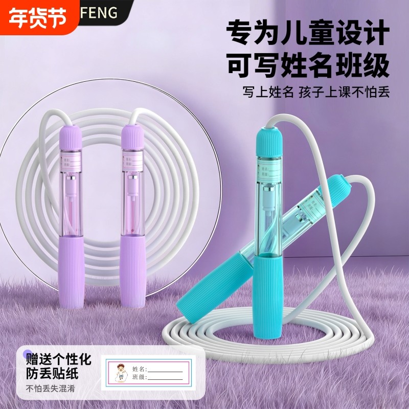 跳绳减肥男女运动健身负重儿童小学训练绳轴承钢丝绳学生中考专用