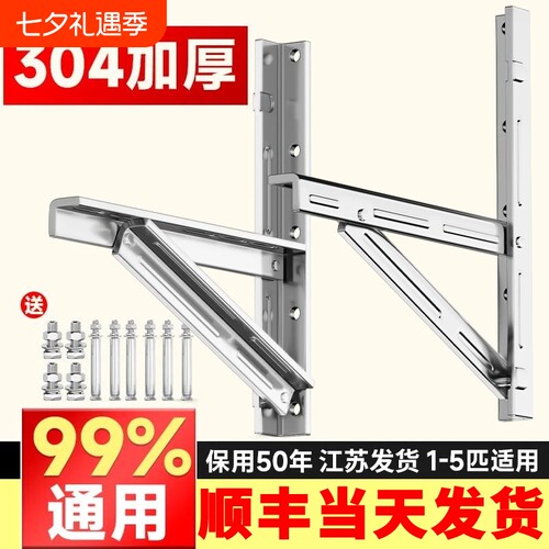 304不锈钢空调外机支架适用