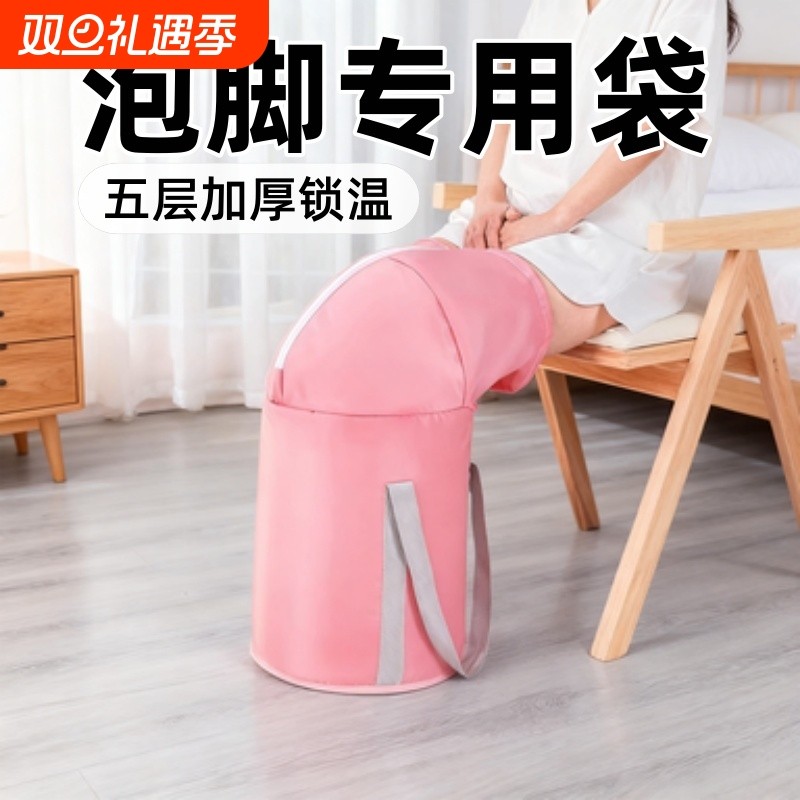 泡脚专用袋泡脚桶家用第一名浸脚袋加厚便携可折叠高深保温熏蒸