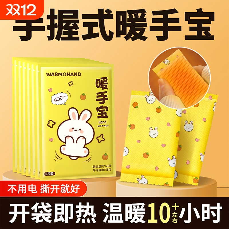 自发热暖手宝手握式暖宝宝2025新款学生专用神器儿童一次性暖手贴