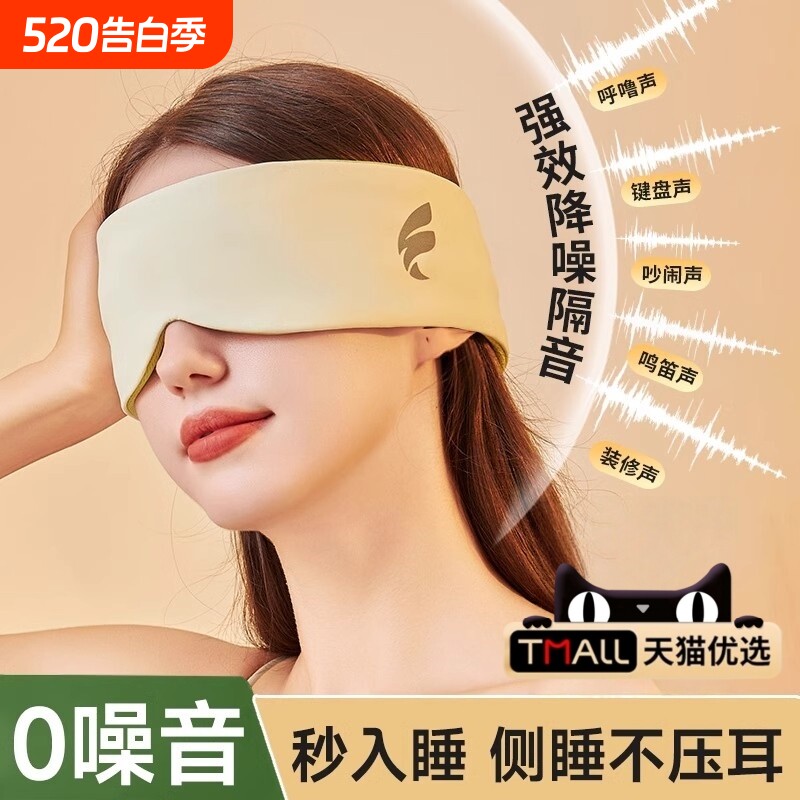 隔音耳罩不伤耳朵降噪防吵可侧睡无感耳塞睡眠觉专用超级隔音