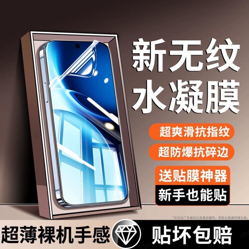 适用opporeno16/15手机膜