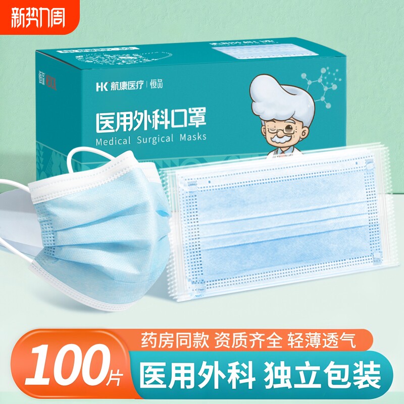 医用外科一次性口罩医疗独立装三层500只整箱批发官方正品旗舰店
