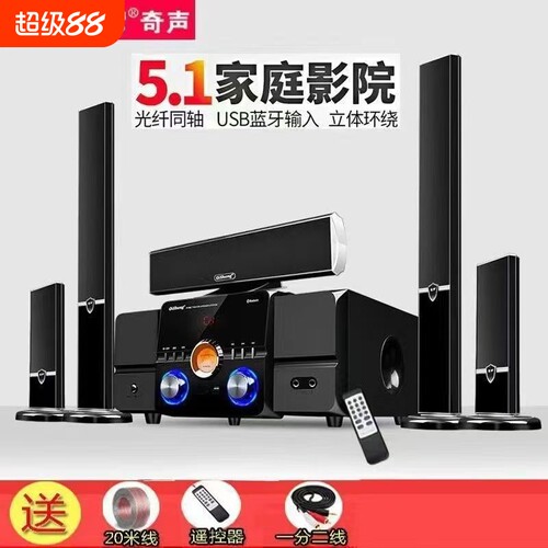 漫步者款5.1家庭影院音响套装低音炮套装家用客厅无线环绕组合