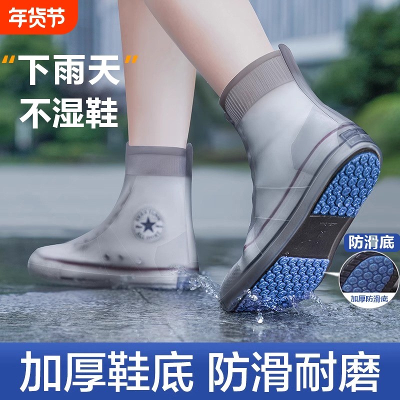 雨鞋套硅胶防水防滑男女款雨靴防雨脚套下雨天避雨加厚耐磨水鞋套