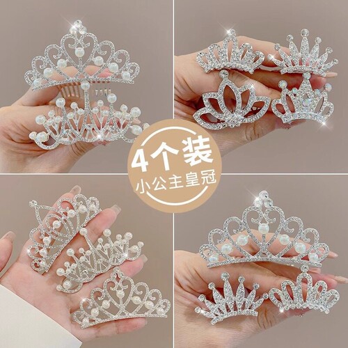 儿童水钻皇冠发梳公主高端王冠头饰女童插梳小女孩发夹演出发卡子