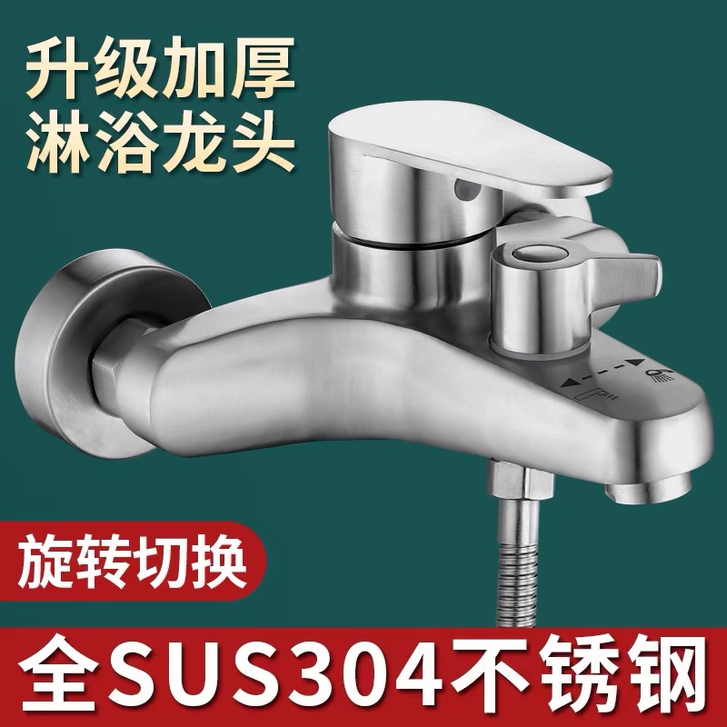 304不锈钢淋浴龙头暗装混水阀冷热水龙头洗澡混合开关浴缸三联