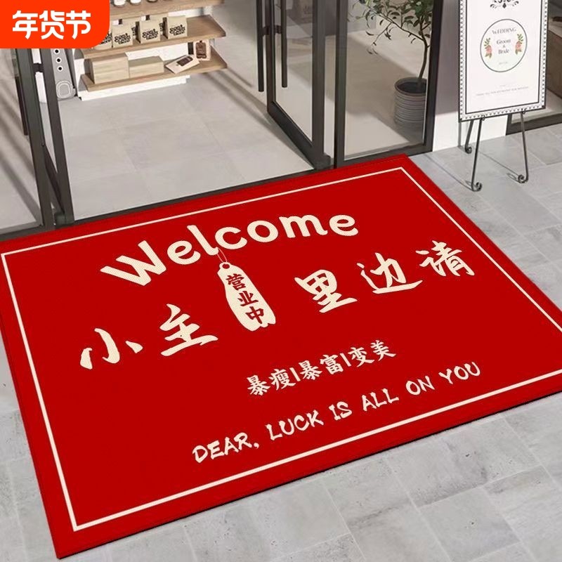 商用欢迎光临进门垫地垫商铺门口地毯防滑红色脚垫门外入户裁剪,居家布艺,入户地垫,淘宝优惠券,粉丝福利购,淘宝优惠卷
