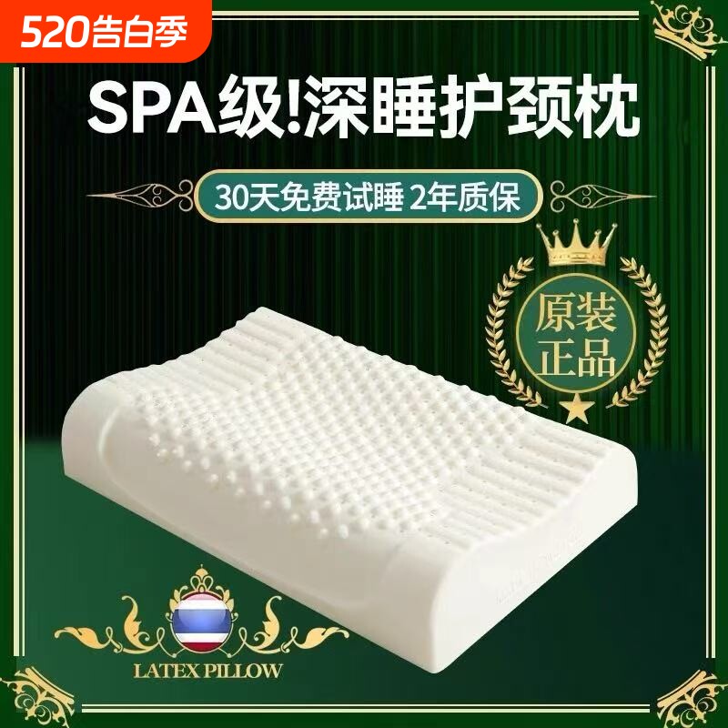 泰国记忆橡胶枕头家用一对学生宿舍橡胶护颈椎枕助睡眠低枕芯硅胶