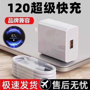 120W超级快充适用荣耀华为OPPO安卓VIVO充电器正品 手机66W插头p50p40p30数据线闪充通用 100W充电头mate50套装
