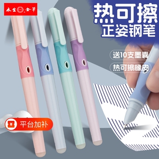 永生3080热可擦钢笔易堵笔送润笔器免费刻字小学生三年级专用热敏可擦暗尖特细0.38可擦蓝晶蓝学生用速干