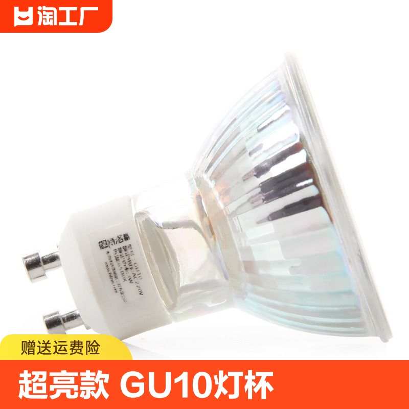 GU10 led灯泡卡口灯杯 家用适宜台灯220v节能高亮暖白4000k