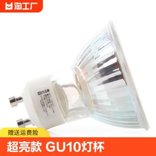 GU10 led灯泡卡口灯杯 家用适宜台灯220v节能高亮暖白4000k中性光