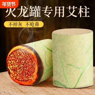 火龙罐专用艾柱刘伟中医院蕲艾短艾柱纯艾正品三年陈艾柱小艾灸柱