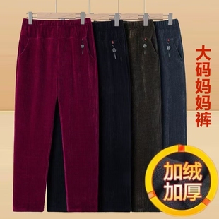高腰条绒长裤 加绒加厚灯芯绒外穿宽松大码 中年 子女秋冬新款 妈妈裤