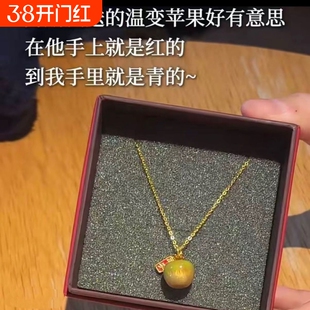 幻彩温变苹果吊坠项链遇热变色锁骨链圣诞节礼物送女友闺蜜感温