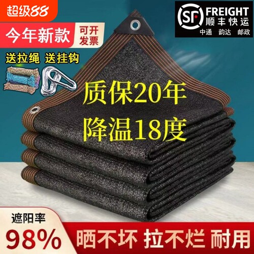 遮阳网防晒网加密加厚