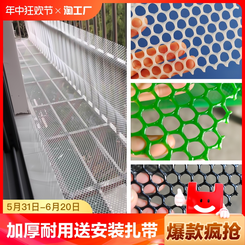 加厚耐用阳台防护网白绿黑三色