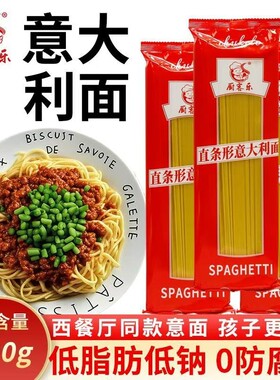 厨客乐意大利面500g家用意面儿童面条拌面意粉通心粉告白含料包