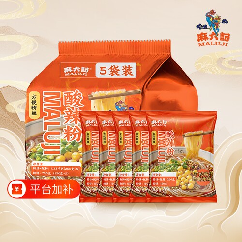 麻六记酸辣粉袋装266g方便粉丝