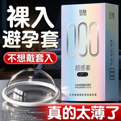 000超薄避孕套无储精囊旗舰店正品安全套玻尿酸持久夫妻情趣套套