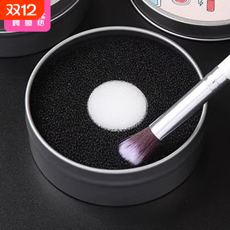 化妆刷清洁盒BB1sn0-快速干洗海绵刷子清洗器免洗刷盒替换芯