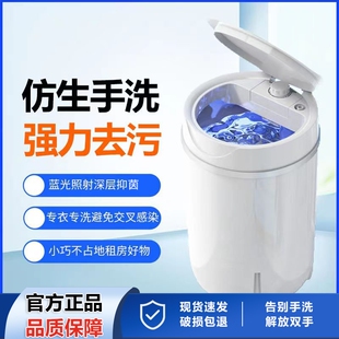 扬子家用迷你洗衣机小型半全自动宿舍租房婴儿童宝宝内衣裤 袜专用