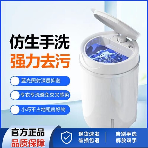 【十分钟快洗，租房/母婴专用，蓝光益菌】