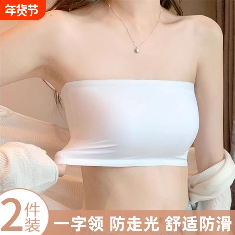 防滑抹胸一片式防走光遮胸内搭裹胸冰丝打底无肩带内衣女夏季薄款