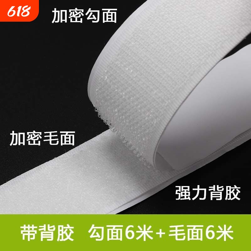 双面背胶魔术贴强力门帘自粘可撕式纱窗自粘贴窗帘粘扣子母扣粘贴