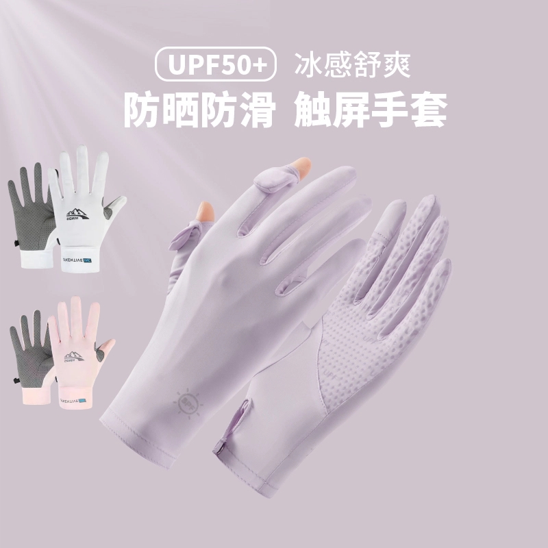 防晒手套夏季冰丝手套男女减震全指开车户外骑行骑电动车薄短款