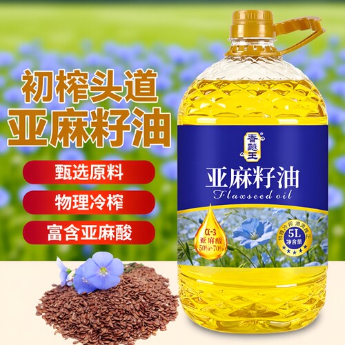 国标一级冷榨纯亚麻籽油食用油5L高Omega3家用油桶装菜籽物理健康