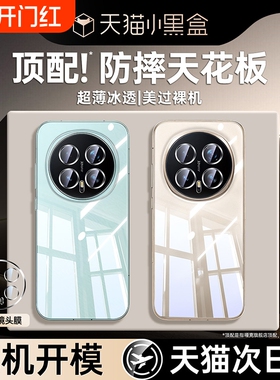 适用于荣耀magic8手机壳透明超薄magic7/magic6pro新款防摔magic5硅胶4保护套至臻版3镜头全包por高级感软壳