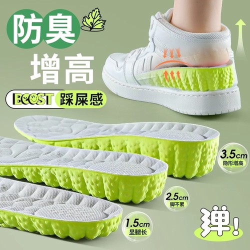 男女通用【软底舒适隐形增高】