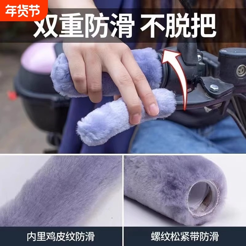 电动自行车保暖把套电动车摩托车把套新款冬季防滑三轮车扶手把