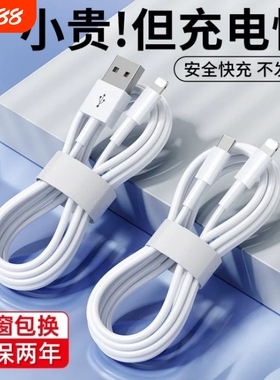适用苹果14充电线13快充iPhone15Plus数据线pd11promax手机17/16充电器线PD20套装XS/XR/8p1冲ipad原装12usb
