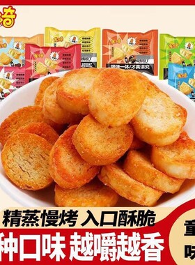 米多奇香烤馍丁馍片酥脆饼干整箱