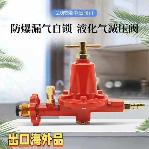 商用猛火灶阀煤气中高压阀调压器