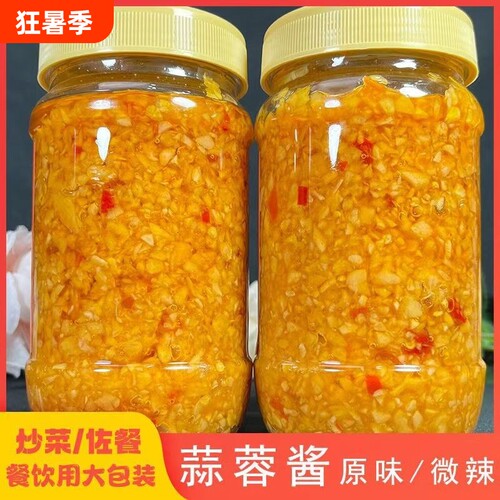 蒜蓉酱蒜泥烤生蚝香辣蒜蓉粉丝扇贝烤蒜泥酱超值商用原味酱料食用