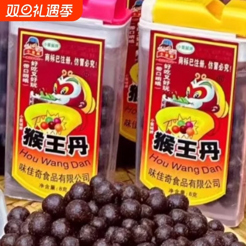 网红零食解馋儿时零食话梅丹陈皮丹儿时怀旧盐津小零食品休闲