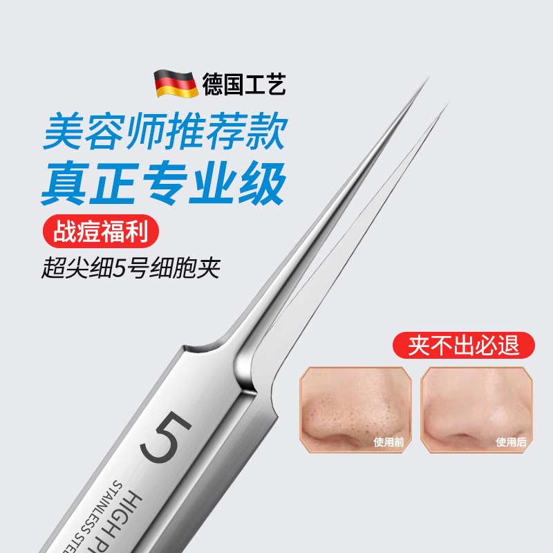 粉刺针夹镊子刮痘痘针挑痘挤痘