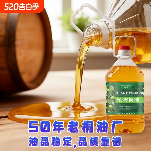 桐油纯天然木器漆|超1000次加购