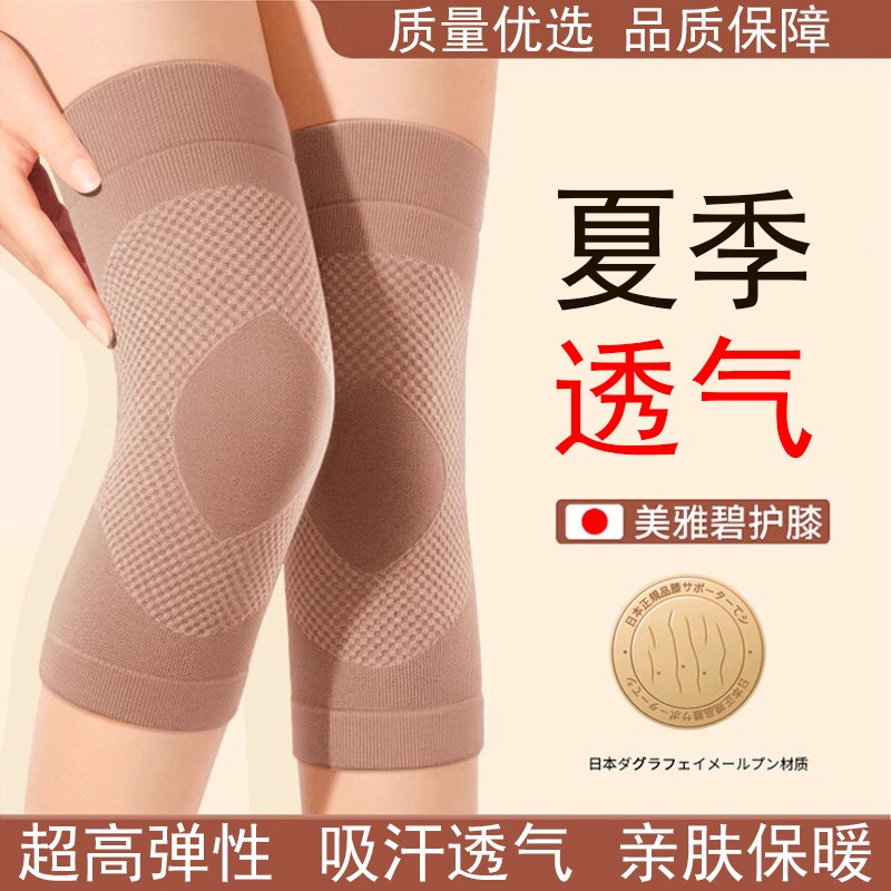 空调防寒护膝盖套保暖老寒腿男女士关节亲肤夏季防滑不下滑走路