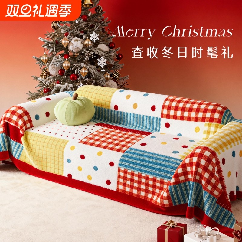 多巴胺冬季全包毛绒沙发巾盖布2025新款一整张保暖沙发套罩坐垫毯