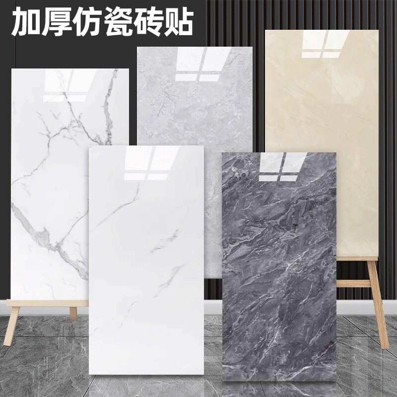 仿瓷砖墙贴pvc墙板自粘防水背景墙遮丑装饰厚墙壁贴纸墙裙护墙贴