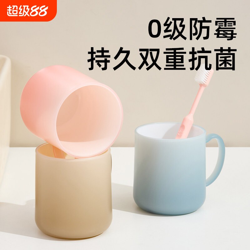 高颜值漱口杯情侣浴室刷牙杯子简约洗漱杯创意塑料牙缸牙具杯家用