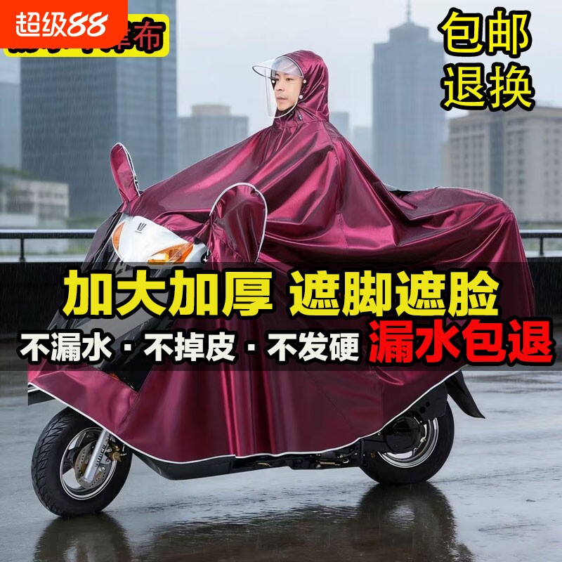电动车雨衣长款全身防暴雨成人外穿单人新款雨披电瓶摩托车男女款