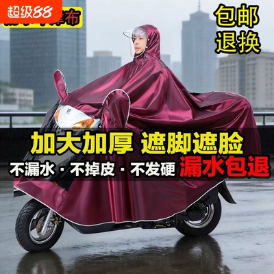 电动车雨衣长款雨披全身防暴雨